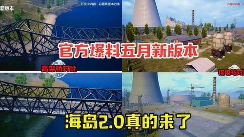 海岛爆料最新消息,最新热点事件深度解析  第1张