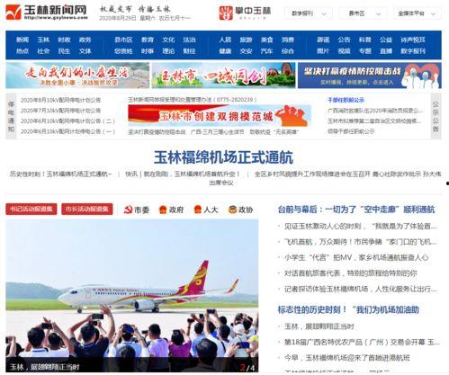 玉林今天爆料新闻报道,今日热点新闻深度解析  第2张