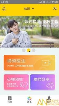 医生爆料视频完整版下载 第2张 医生爆料视频完整版下载 第2张